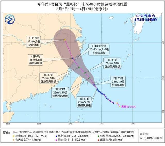 台风“森拉克”停止编号，“黑格比”正赴浙闽沿海