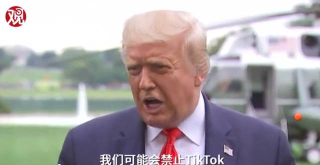 美媒：因特朗普反对，微软暂停收购TikTok美国业务谈判