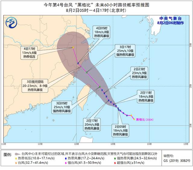 见证历史！4号台风“黑格比”也生成了！对东莞影响大吗？