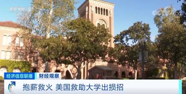 多所百年高校永久关闭 欧美大学的“至暗时刻”来了?