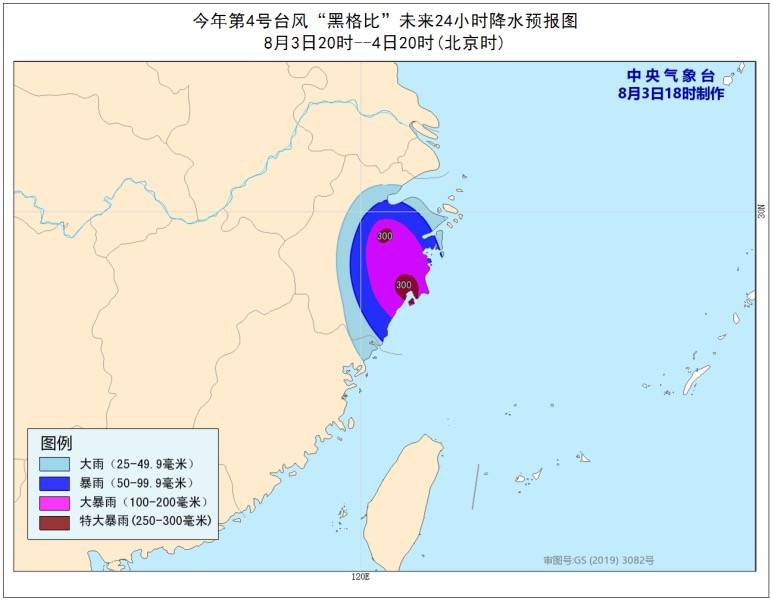 浙江省气象台发布台风紧急警报：“黑格比”将对浙江产生严重影响