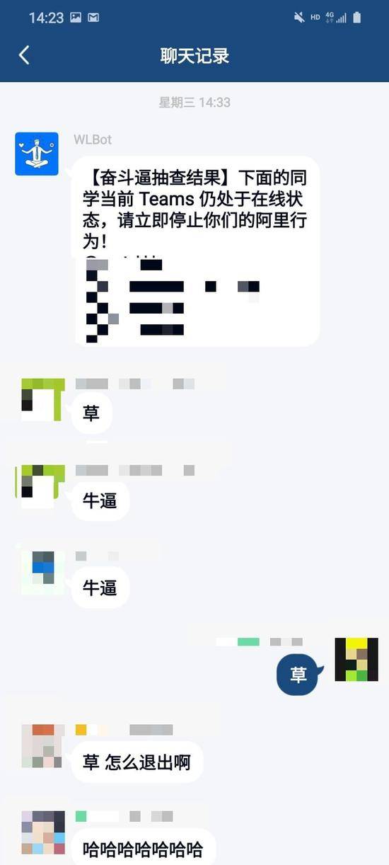 ▲图传“奋斗比”图，时间实为下午