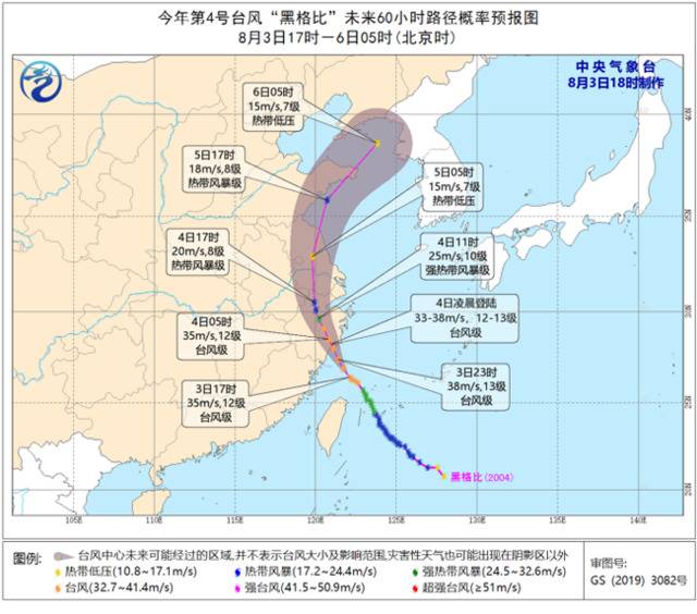 台风“黑格比”将登陆 这份避险攻略请收好