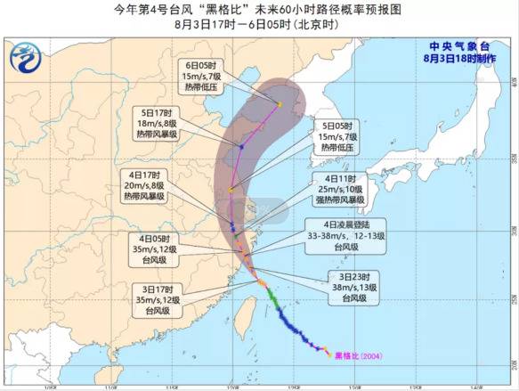 台风“黑格比”锁定浙江沿岸 国家海洋预报台继续发布风暴潮、海浪双橙色警报