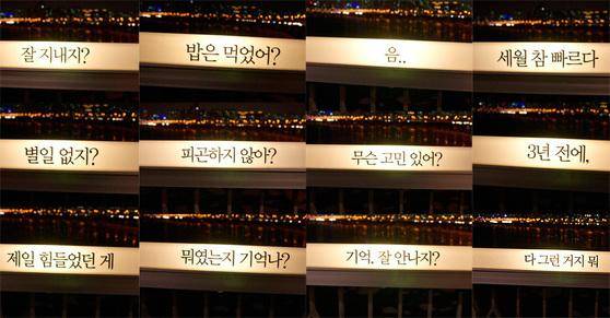 首尔前市长死后，其书写的汉江大桥防自杀提示语被抹