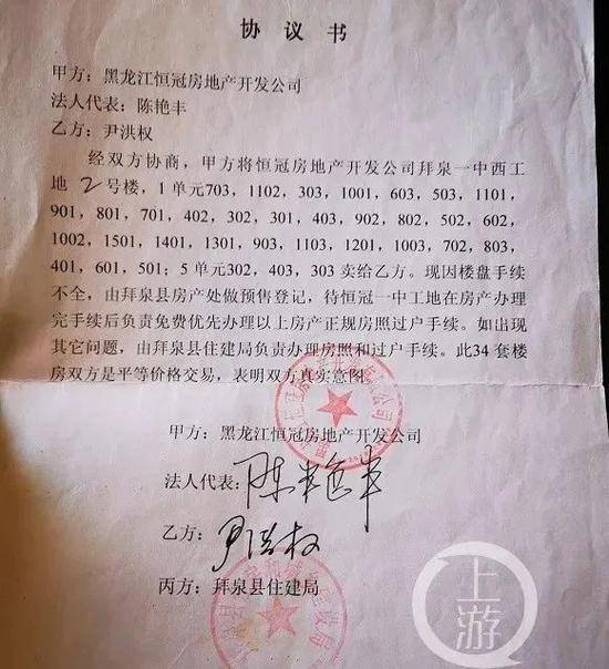 开发商砸门撬锁业主25套房竟被二次售卖