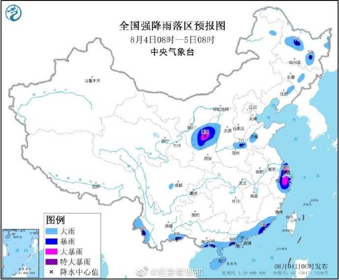 中央气象台齐发台风橙色预警、暴雨蓝色预警等3预警