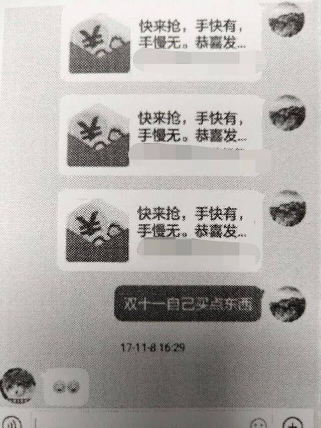 粉丝给陈小姐发红包宝山法院供图