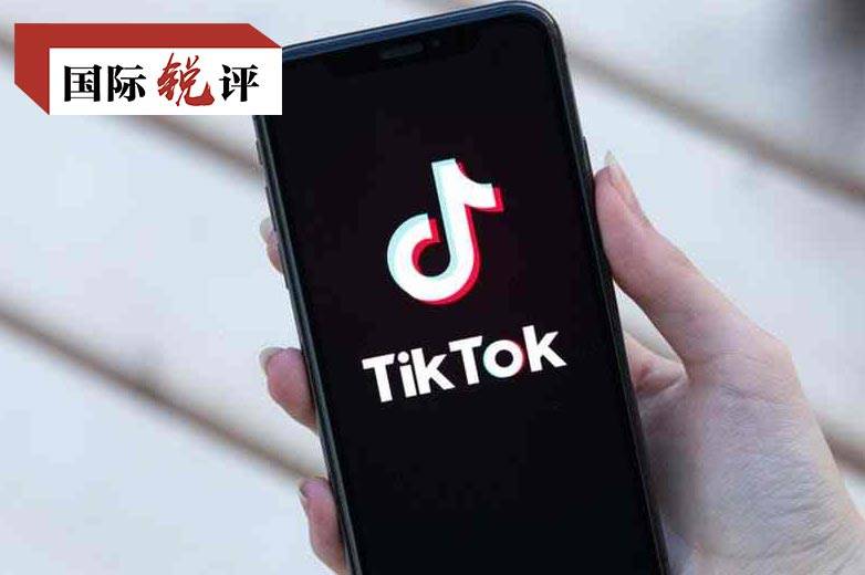 国际锐评丨野蛮封杀TikTok是美国的悲哀