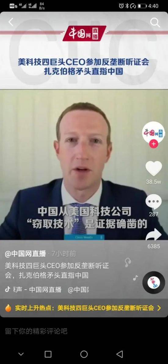 “抄袭”产品，诽谤攻击，为了针对TikTok，Facebook都做了什么？