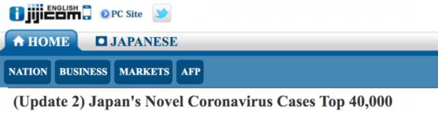 日本累计确诊病例已超4万例。/时事通讯社网站截图