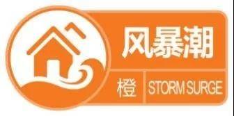 “黑格比”升级！浙江发布海浪、风暴潮双橙警报！温州、台州地质灾害红色预警！