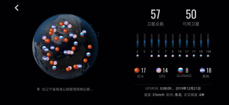 图为高德地图车机版搜星界面