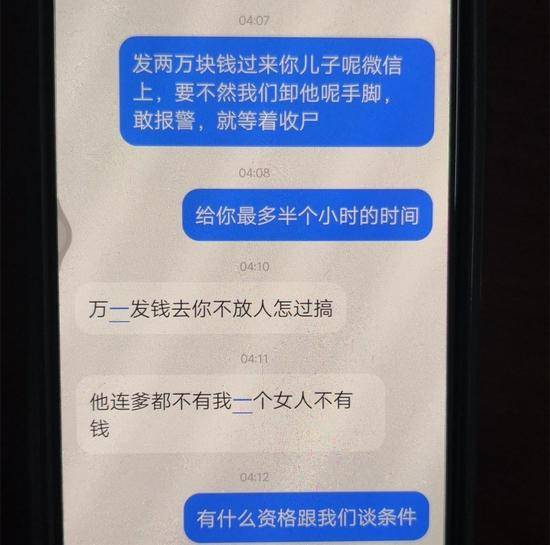 实力“坑妈”！儿子为骗钱自导自演绑架大戏