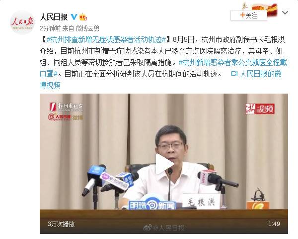 杭州排查新增无症状感染者活动轨迹