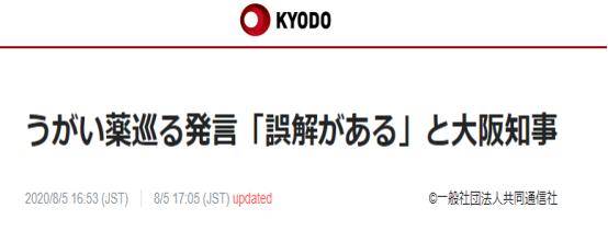 大阪知事呼吁“含漱口水防新冠”，被批后又解释：只是一种可能性