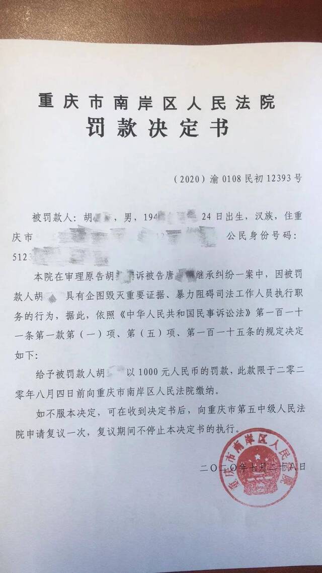 当事人企图毁灭庭审证据南岸法官及时制止