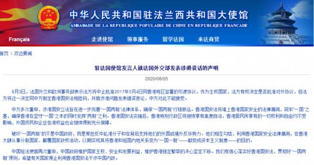 法方将中止批准同香港特区签署的引渡协议中国驻法使馆回应