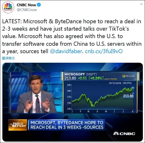 美媒：微软和字节跳动希望3周内达成协议