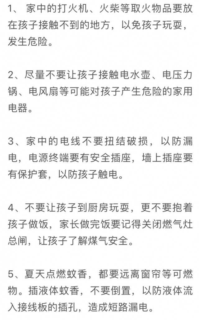 惊险！东莞一7岁女童被锁进保险柜……