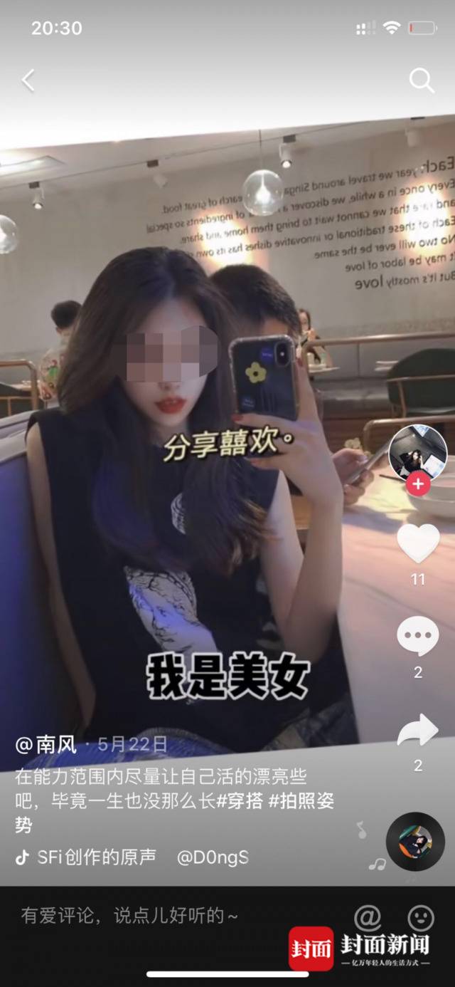 李某月的社交APP