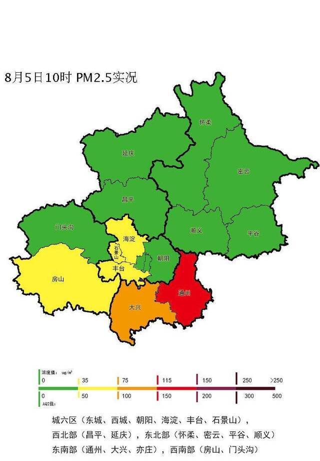 今晨北京局地PM2.5浓度飙升是为何？北京环保监测中心释疑