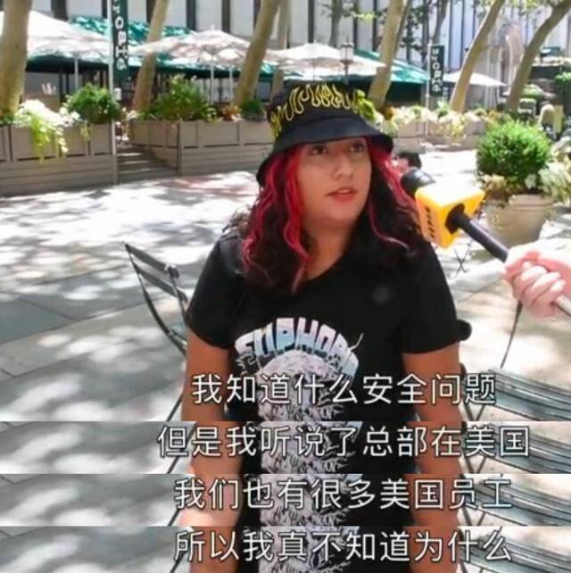 特朗普制裁TikTok美国用户怎么看？