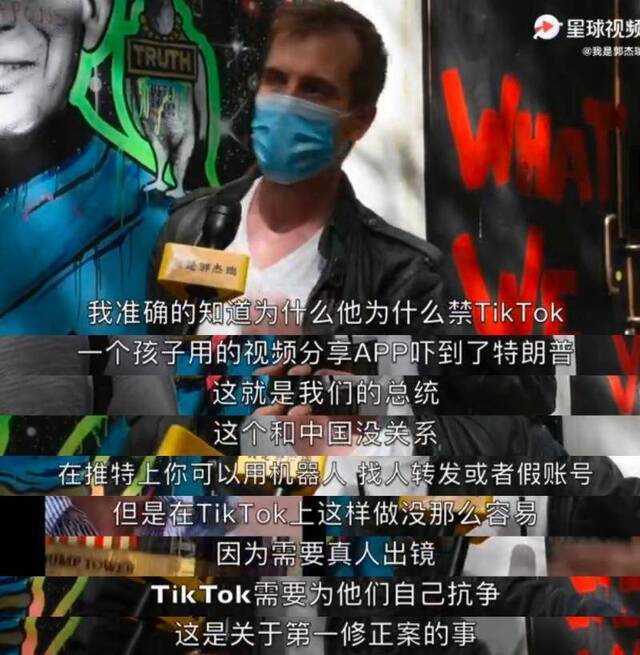 特朗普制裁TikTok美国用户怎么看？