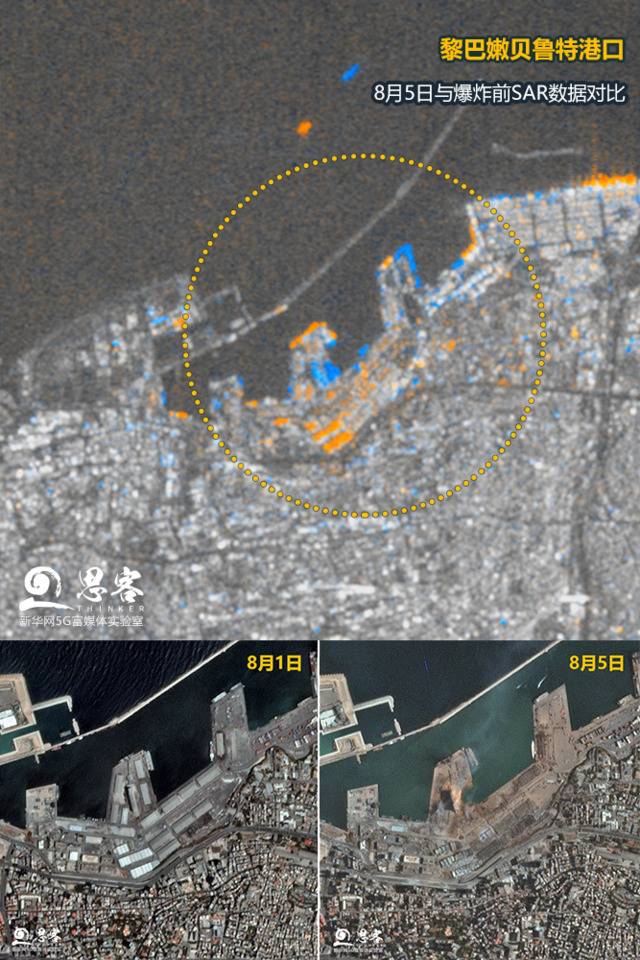 ▲爆炸前后的贝鲁特港口区对比图。上图黄蓝区域为通过合成孔径雷达SAR检测出的建筑物体结构变动最大的部分。卫星数据来源：SENTINEL-1、PLANETLABS