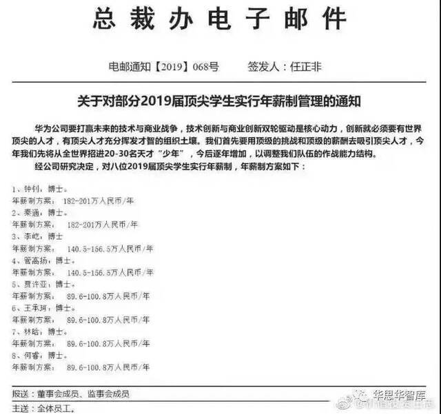 刚毕业年薪156万！女博士回应“工资如何用”