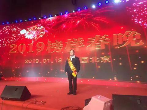 受邀参加“2019榜样春晚”的王会岑。图据网络