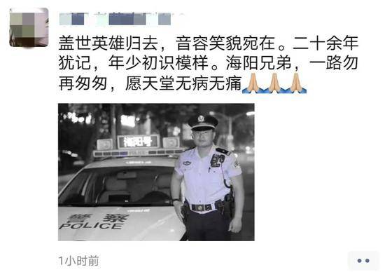 全国优秀人民警察陈海阳去世，曾是电影《烈日灼心》原型