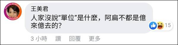 陈其迈个人存款13万台币？江启臣：“鬼才相信”