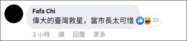 陈其迈个人存款13万台币？江启臣：“鬼才相信”