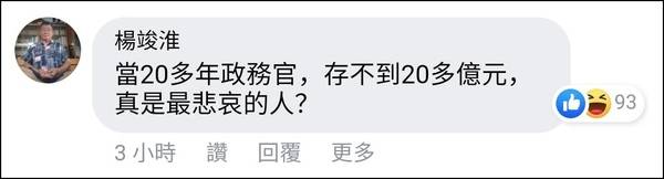 陈其迈个人存款13万台币？江启臣：“鬼才相信”