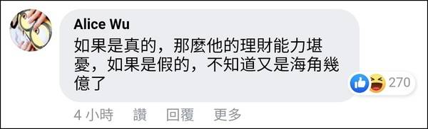 陈其迈个人存款13万台币？江启臣：“鬼才相信”