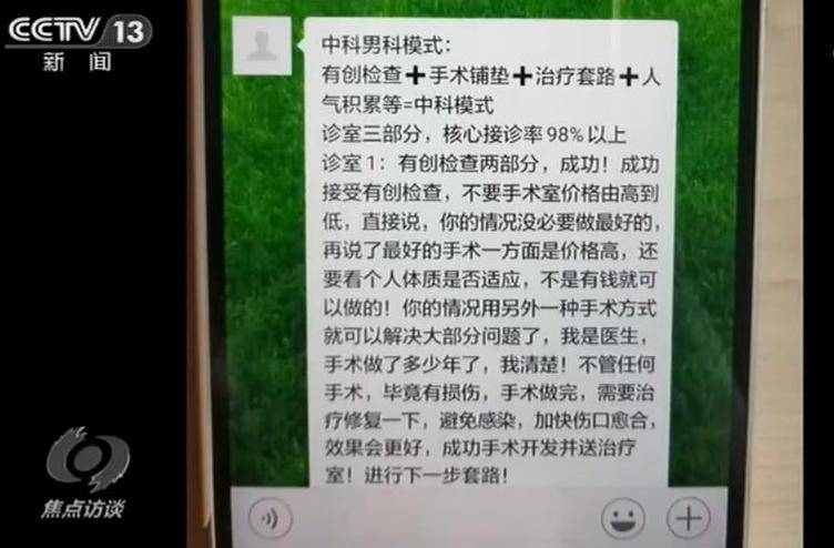 揭秘黑幕！这家医院布下重重陷阱，宰你没商量