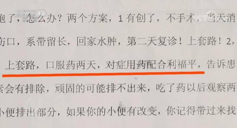 揭秘黑幕！这家医院布下重重陷阱，宰你没商量