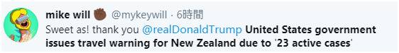 美国对新西兰发布“旅行警告”，称该国仍有“23例新冠活跃病例” 新西兰网友被逗乐了