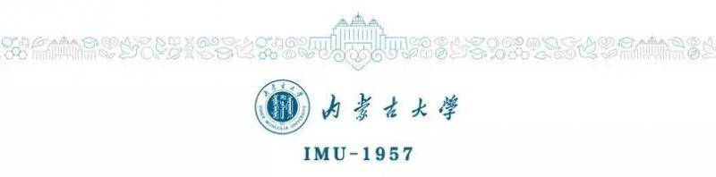 来源：内蒙古日报社、工作组部分成员责编：张聪华正媛编辑：朱玥沄制图：刘翌涵审核：吴栓虎