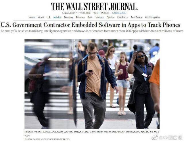 外媒惊曝：美国有军方背景的公司在500多款应用中植入跟踪软件涉及数亿用户