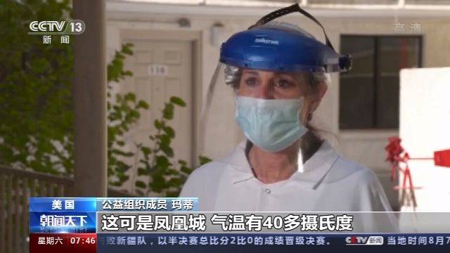 美国连续20周申请失业救济人数过百万 数万人无家可归