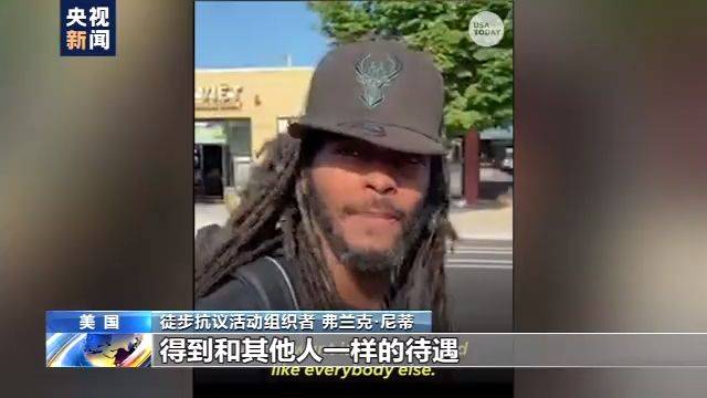 美警察暴力执法引发的抗议持续：向着华盛顿行进重回“我有一个梦想”