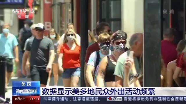 美国加州和佛州单日新增确诊病例数仍超7千