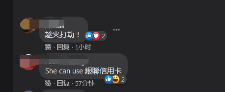 脸书，“趁火打劫”！