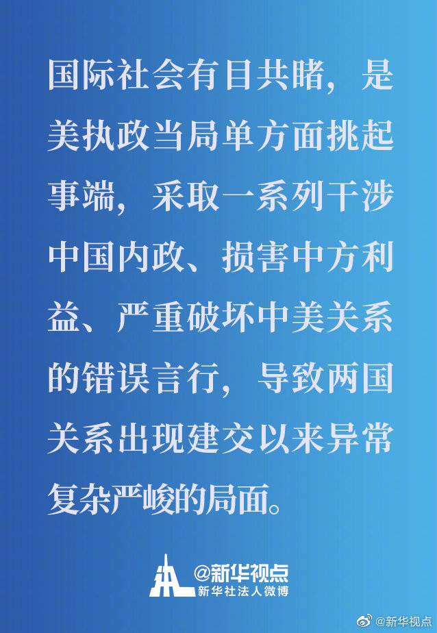 关于中美关系，杨洁篪发表了一篇署名文章