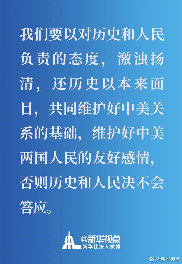 关于中美关系，杨洁篪发表了一篇署名文章