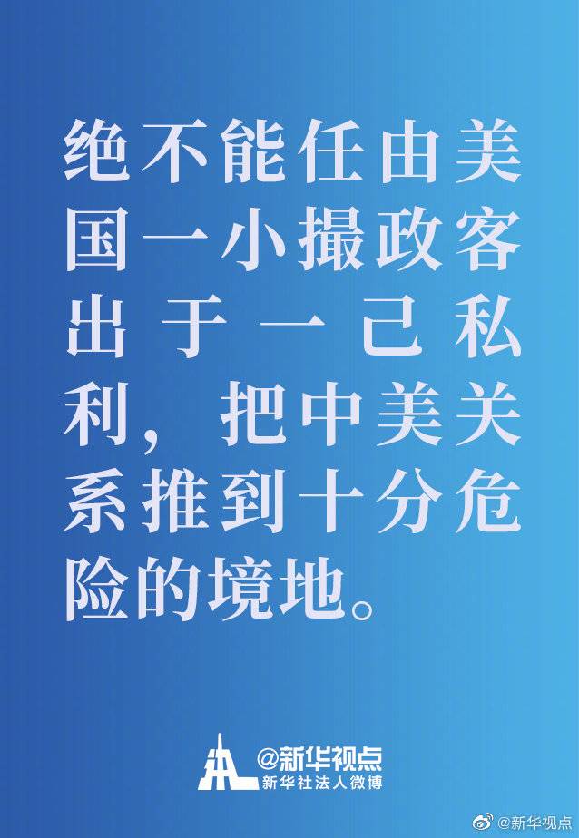 关于中美关系，杨洁篪发表了一篇署名文章