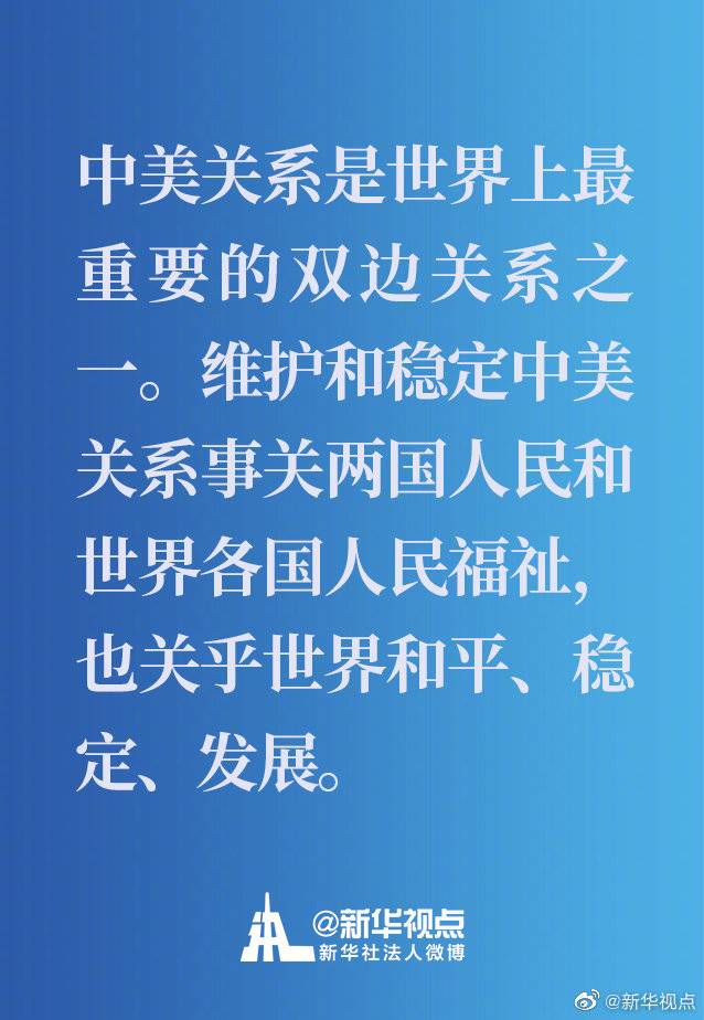 关于中美关系，杨洁篪发表了一篇署名文章