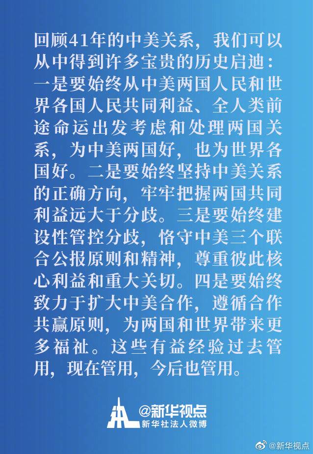 关于中美关系，杨洁篪发表了一篇署名文章